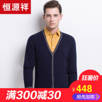 恒源祥中年男士羊毛衫 2018春季新款纯羊毛开衫V领休闲毛衣男装