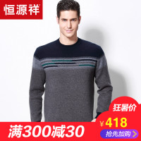 恒源祥男士厚羊毛衫新款圆领长袖套头纯羊毛针织条纹中年毛衣男装