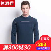 恒源祥男士羊毛衫圆领 2019新款秋冬青年时尚打底毛衣几何针织衫