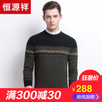 恒源祥男士圆领羊毛衫薄款 2018新款长袖针织衫中青年春季毛衣