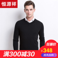 恒源祥男士混纺羊毛衫薄款 春秋V领打底针织衫中青年鸡心领毛衣