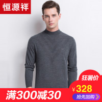 恒源祥男士精纺羊毛衫 新款半高圆领打底毛衣春季薄款长袖针织衫