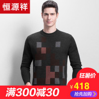 恒源祥男士羊毛衫 圆领加厚格子毛衣2018秋冬提花针织衫中年男装
