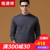 恒源祥男士羊毛衫圆领套头秋冬毛衣中老年保暖加厚针织衫爸爸男装
