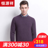 恒源祥男士羊毛衫圆领套头薄毛衣2018春季新款打底针织衫男装
