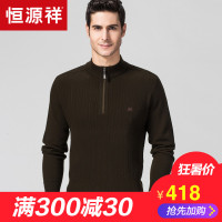 恒源祥男士羊毛衫新款半高拉链领纯羊毛加厚商务休闲针织毛衣男装