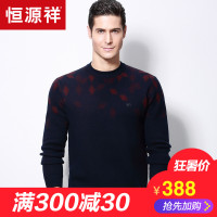 恒源祥男士羊毛衫秋冬新款圆领套头毛衣菱形印花中老年针织衫男装