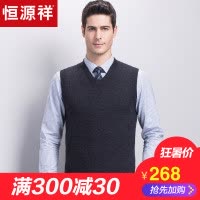 恒源祥男羊毛背心V领爸爸装针织衫中老年纯羊毛马甲坎肩毛衣