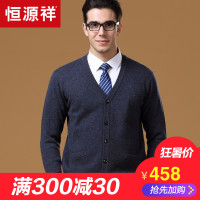 恒源祥中老年男士羊毛衫2018秋冬新款加厚开衫V领纯色毛衣男装