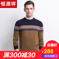 恒源祥羊毛衫男薄款圆领提花中青年春秋新款纯羊毛针织打底毛衣
