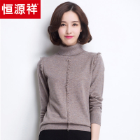 恒源祥羊毛衫女高领套头针织衫秋冬100%纯羊毛流苏纯色打底毛衣女