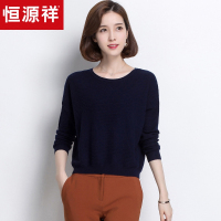 恒源祥羊毛衫女圆领秋冬纯羊毛时尚短款女装针织衫高腰打底衫毛衣