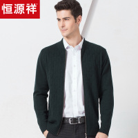 恒源祥男士羊毛衫拉链开衫新款加厚秋冬棒球领中年男装针织外套