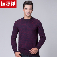 恒源祥男士羊毛衫圆领套头厚毛衣2018春秋新款花纱中青年针织男装