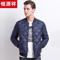 恒源祥轻薄羽绒服男 2018秋冬新款中青年羽绒衣男装棒球领外套