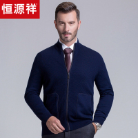恒源祥男士羊毛开衫2018新款秋冬毛衣保暖针织衫商务休闲男装外套