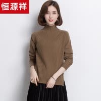 恒源祥羊毛衫女半高领纯羊毛粗毛线套头针织衫加厚秋冬毛衣打底衫