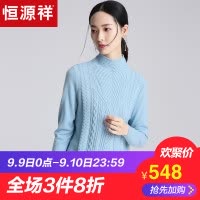 恒源祥麻花羊毛衫女半高领套头侧开叉毛衣2019韩版秋冬纯色针织衫