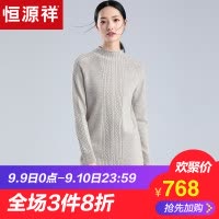 恒源祥秋冬纯羊毛衫女中长款套头厚毛衣裙 半高领打底麻花针织衫