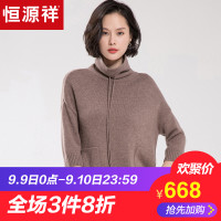 恒源祥七分袖羊毛衫女秋冬装领口抽绳开衫毛衣2019高领针织打底衫
