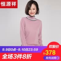 恒源祥羊毛衫女高领毛衣秋冬套头打底针织衫100%羊毛开叉袖毛线衣