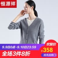 恒源祥纯羊毛衫女装开衫秋冬绞花彩色配边针织外套复古单排扣毛衣