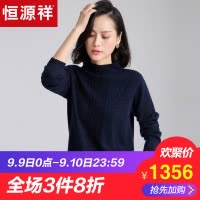 恒源祥2018女装半高领纯羊绒衫秋冬金银丝针织毛衣套头亮丝打底衫