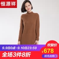 恒源祥羊毛针织连衣裙女秋冬2018半高领中长款羊毛衫女纯色厚毛衣
