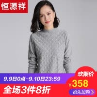 恒源祥2019秋冬新款鱼鳞纹纯羊毛衫女半高领套头针织纯色打底毛衣