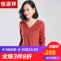 恒源祥女士羊毛衫修身V领纯色针织打底衫100%羊毛 青果领女装毛衣