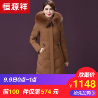 恒源祥羽绒服女长款修身过膝保暖加厚2018秋冬大毛领中长款外套女