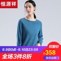 恒源祥纯羊毛衫女秋冬2018卷边圆领毛衣套头长袖打底针织衫插肩袖