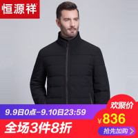 恒源祥羽绒服男立领冬装保暖防寒服中年纯色加厚休闲外套獭兔毛领