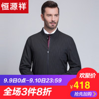 恒源祥夹克男 2019新款双层领茄克衫春秋爸爸装外套中年休闲男装