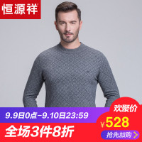 恒源祥男士羊毛衫 中年半高圆领纯色毛衣2018秋冬几何提花针织衫