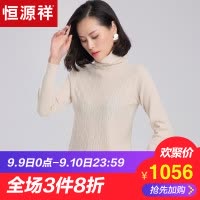 恒源祥秋冬羊绒衫女堆堆领2018新款高领针织衫毛衣镂空勾花打底衫