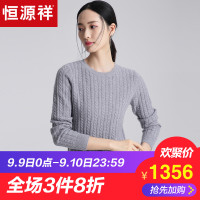 恒源祥圆领羊绒衫女装2018秋冬季长袖麻花纯羊绒针织衫套头毛衣厚
