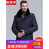 恒源祥羽绒服男2018秋冬新款 加厚中长款纯色商务休闲保暖外套男