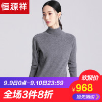 恒源祥纯羊绒衫女秋冬纯色高领套头毛衣2018两翻领打底针织衫修身
