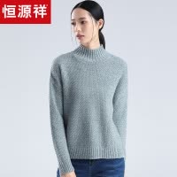 恒源祥慵懒风毛衣女宽松厚款2018秋冬装纯羊毛衫套头半高领针织衫