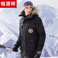 恒源祥羽绒服男秋冬新款貉子毛领厚款保暖外套商务休闲羽绒衣上衣