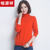 恒源祥羊毛衫女两翻领针织衫纯羊毛高领毛衣女秋冬套头保暖打底衫