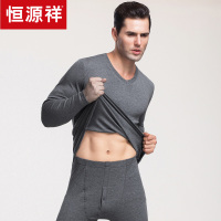 恒源祥内衣套装男保暖秋衣秋裤套装V领2018秋冬青年莫代尔棉毛衫