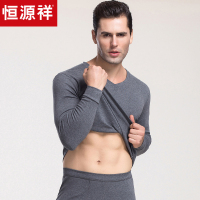 恒源祥保暖内衣套装男 2018新款纯棉毛衫全棉打底内衣V领秋衣秋裤