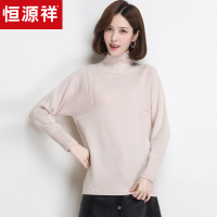 恒源祥蝙蝠袖羊毛衫女高领2019秋冬套头宽松厚毛衣纯色针织打底衫