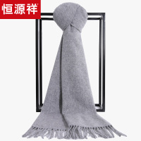 恒源祥羊毛围巾男女通用秋冬季商务保暖纯色小披肩纯羊毛长款围脖
