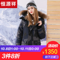 恒源祥加拿大风毛领迷彩羽绒服女中长款情侣白鸭绒大衣工装外套冬