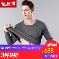 恒源祥纯羊毛保暖内衣套装男秋冬季100%羊毛贴身圆领打底秋衣秋裤