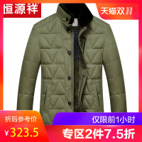 恒源祥羽绒服男冬季中长款立领羽绒男装白鸭绒獭兔毛领外套