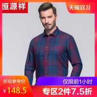 恒源祥长袖衬衫男商务休闲中老年天丝衬衣男含羊毛爸爸装衬衣